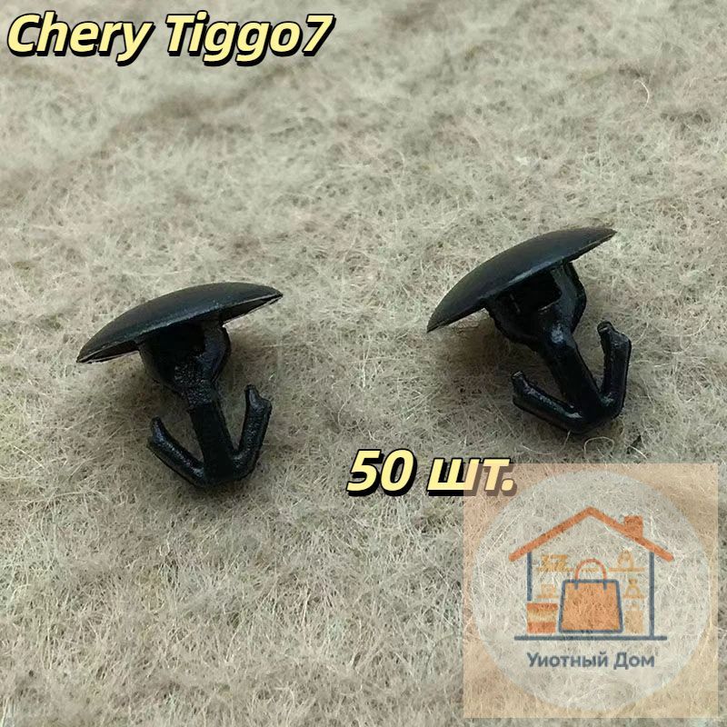 Клипса уплотнителя двери