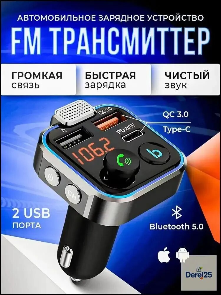 Трансмиттер автомобильный bluetooth FM фм блютуз адаптер для авто