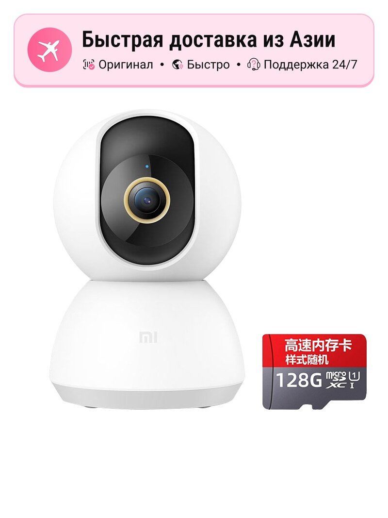 Веб-камера Xiaomi, white, Cloud version 2K+128G