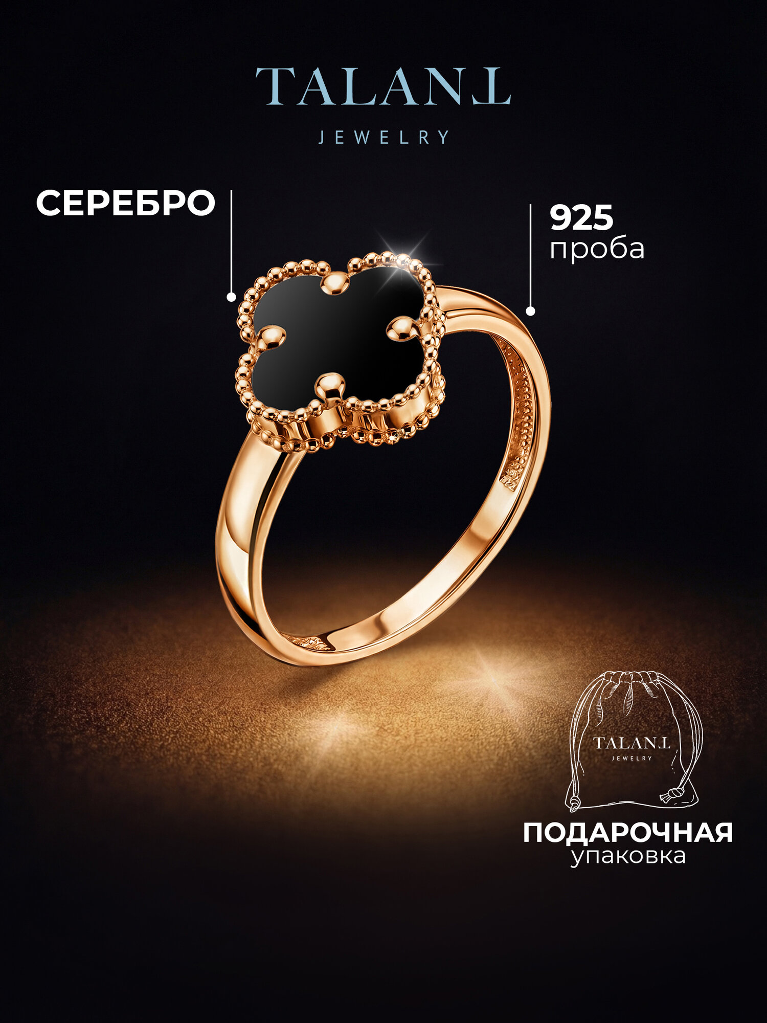 Кольцо тонкое TALANT, серебро, 925 проба, золочение, оникс