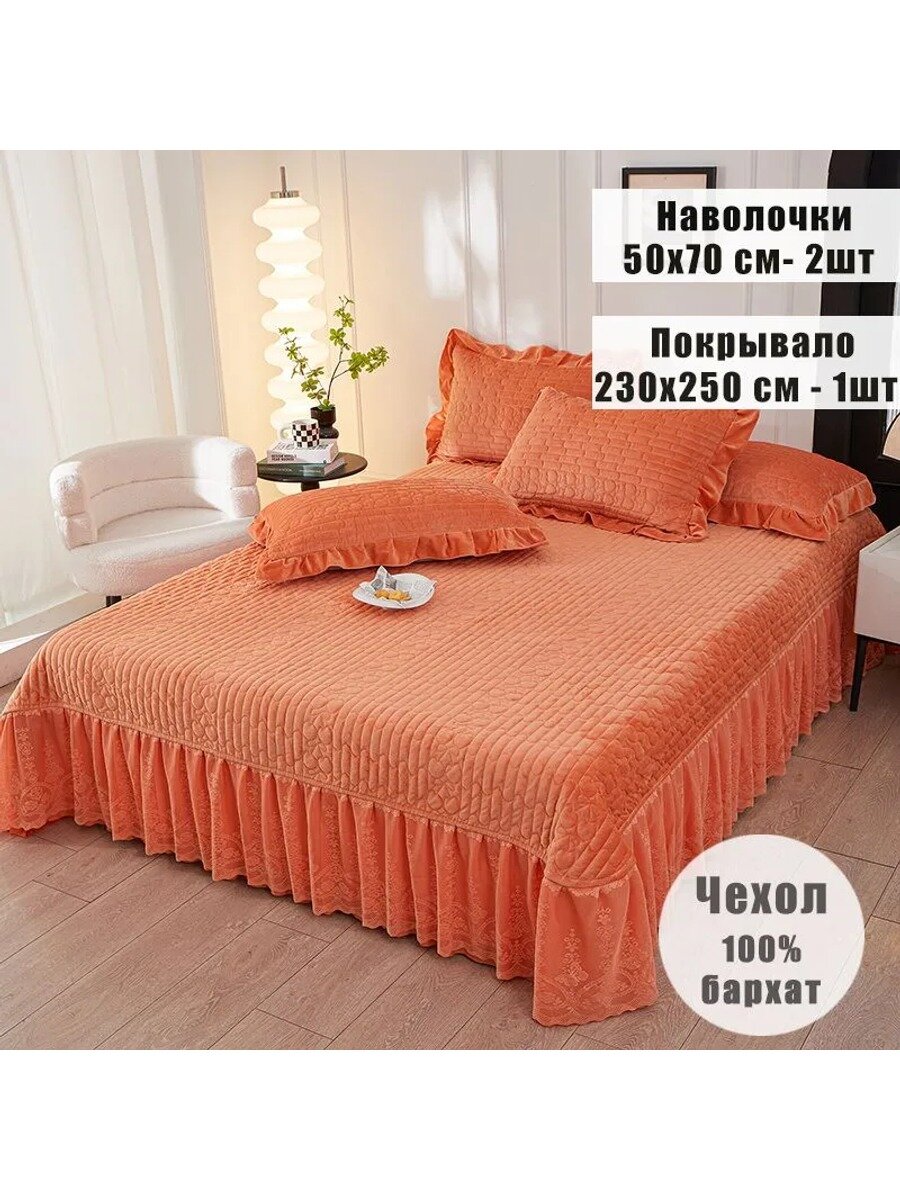 Покрывало 230x250 см из бархата, стёганое, оранжевое, с абстракцией, 1 шт