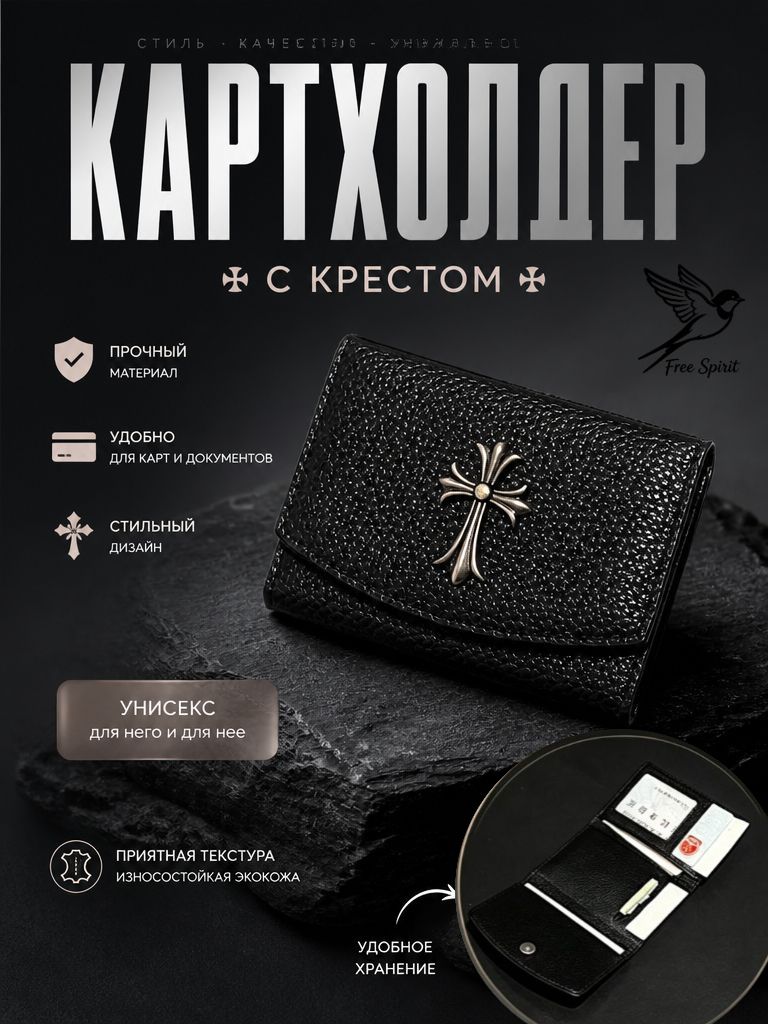 Кошелек