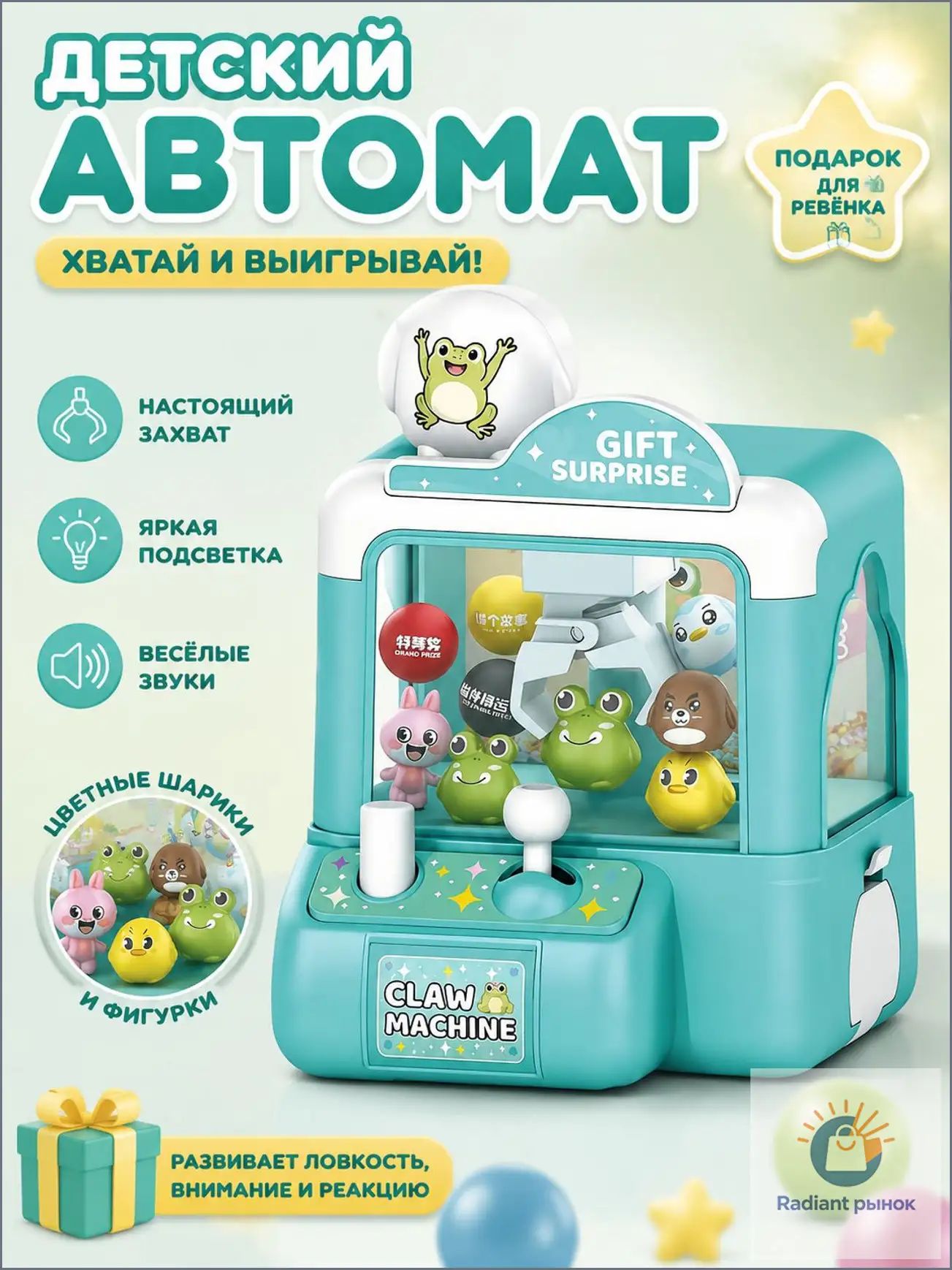 Интерактивная развивающая игрушка "Игровой автомат Доставайка" Большой аппарат для ловли игрушек хваталка