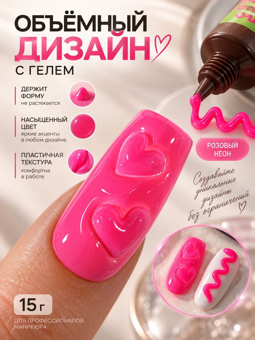 3D Pudding Gel для дизайна 05 (розовый неон) TopShopNails, 15гр