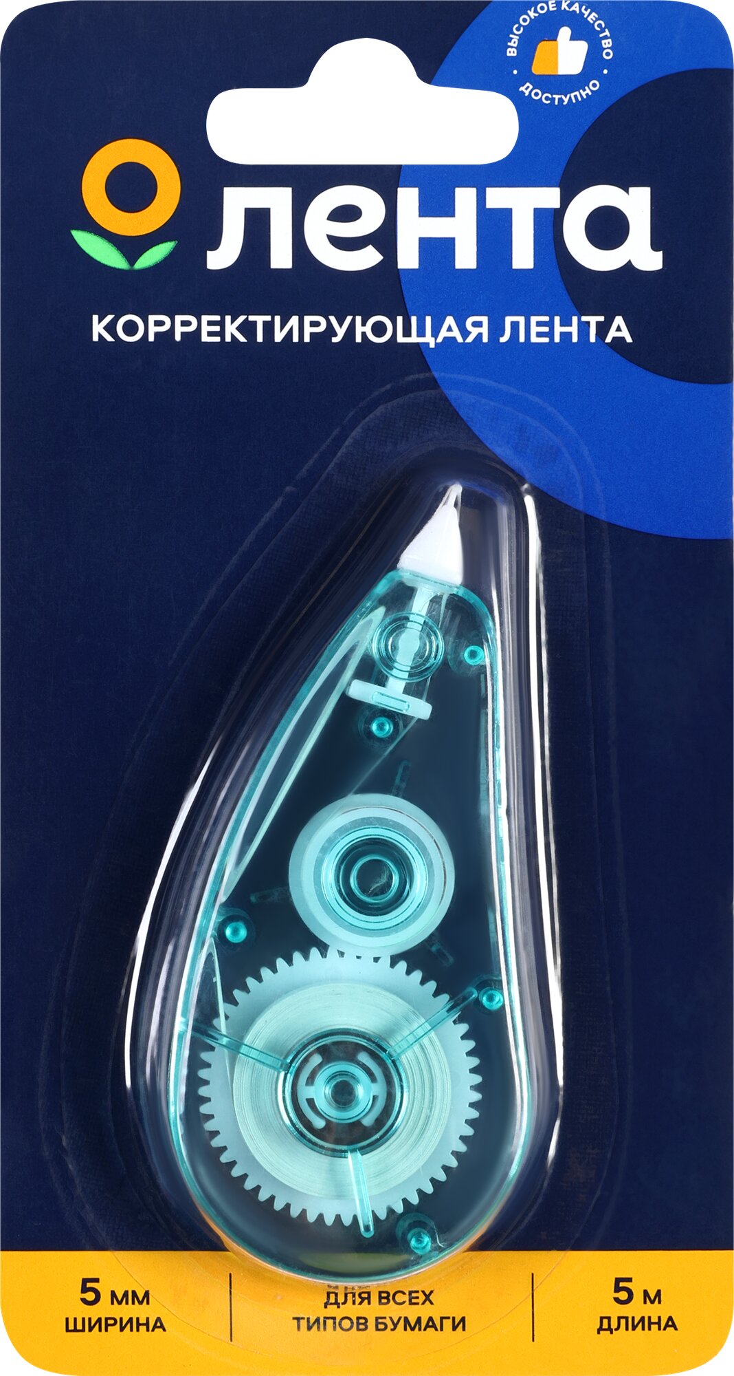Лента корректирующая, Арт. XFLTUN-13, 5м - 3 шт.