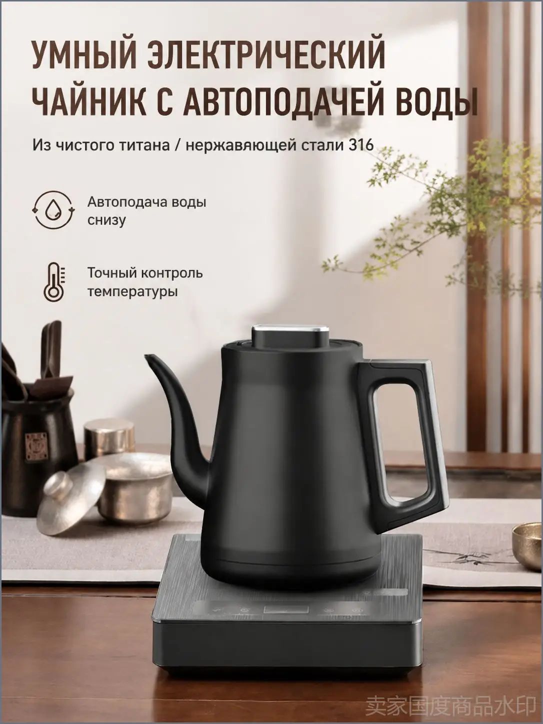 Электрический чайник MK-J13, черный