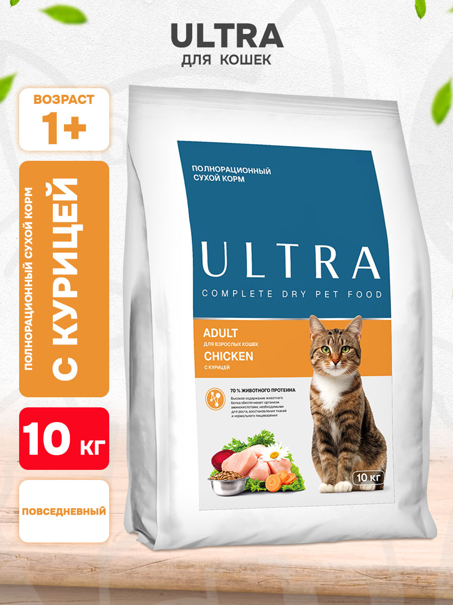 Корм сухой Ultra Cat’s для взрослых кошек, курица, 10 кг