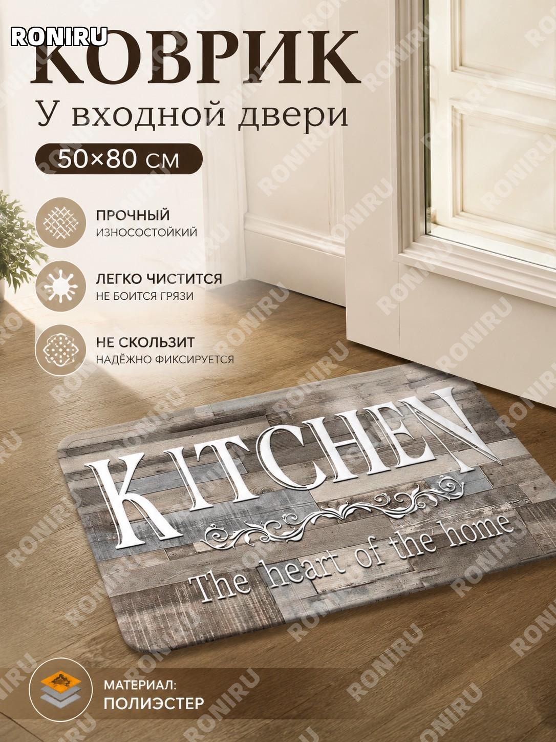 Коврик придверный TEMU 美式-13 50×80 см, новый диатомовый дизайн, полиэстер, домашний напольный коврик в стиле США