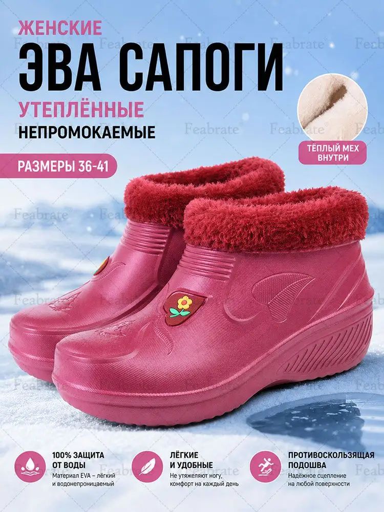 Галоши