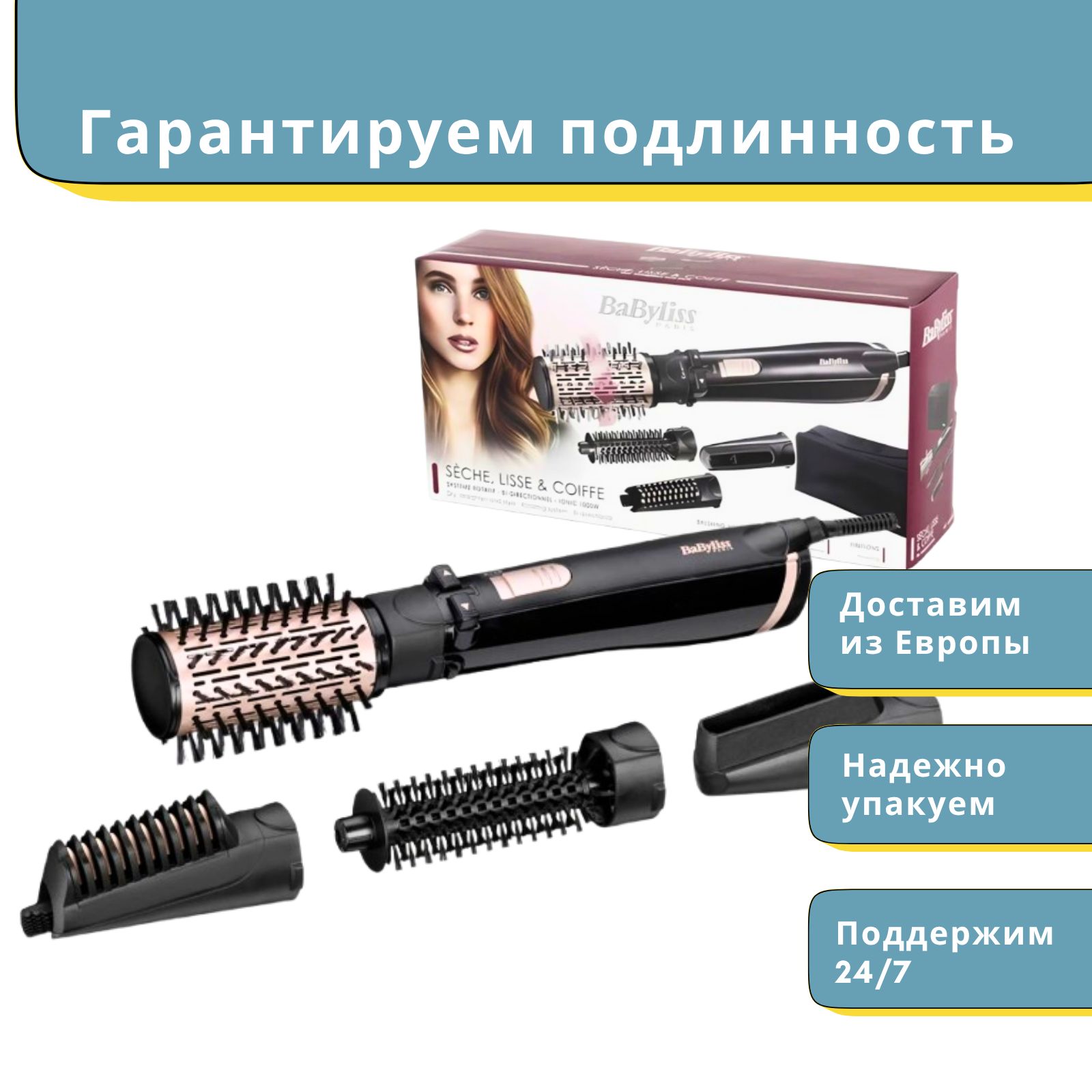 BaByliss Фен для волос AS200E 1000 Вт, скоростей 2, кол-во насадок 4 1000 Вт, скоростей 2, кол-во насадок 4, черный, золотой