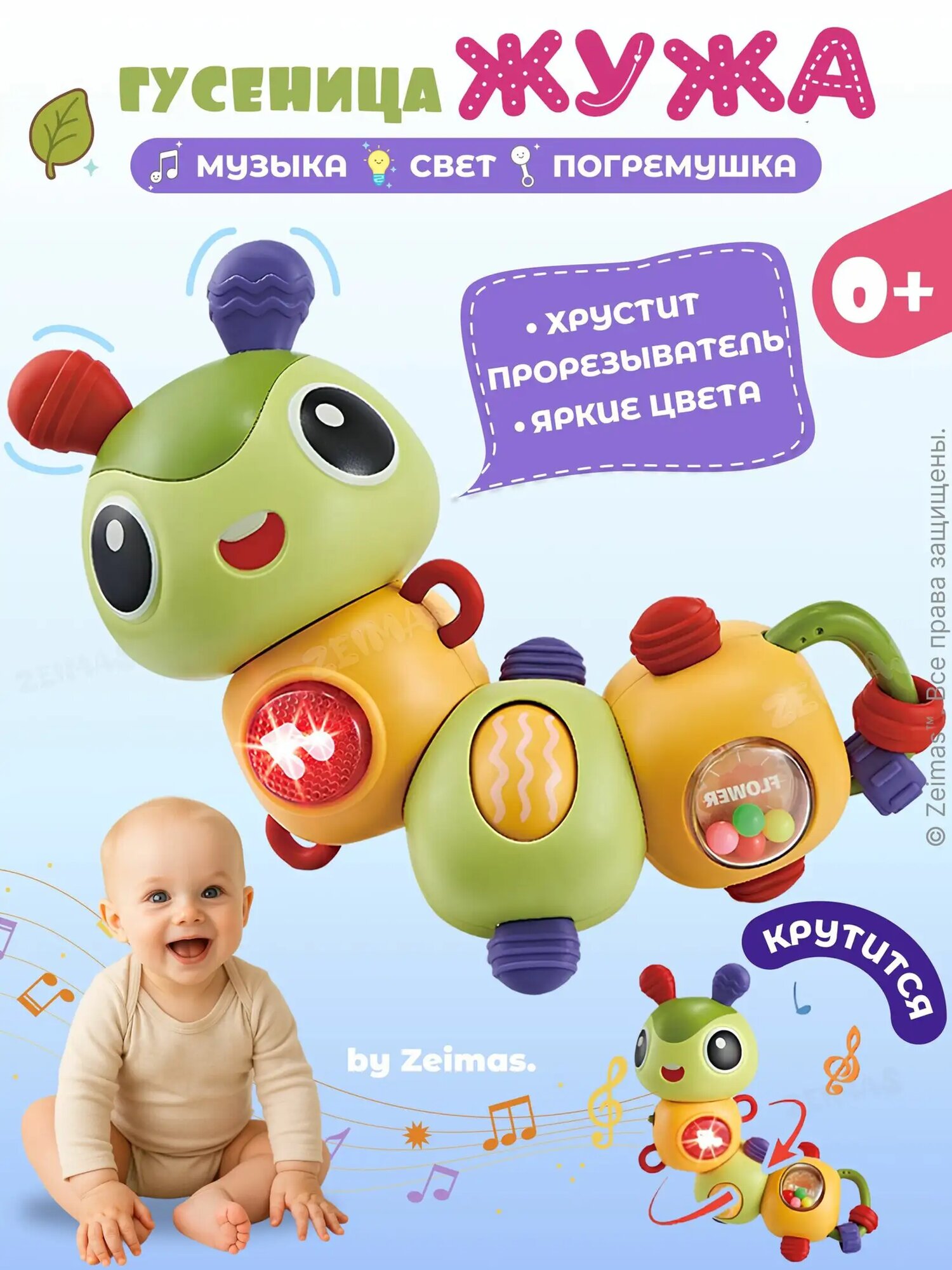 Эксклюзивный инструмент для детей, звуковой бестселлер