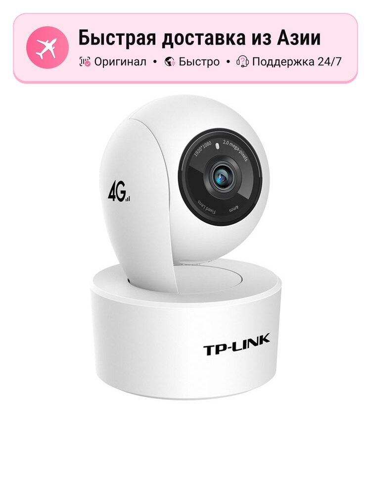 Умная IP-камера TP-LINK TL IPC43AN 4G, 32G Internal Memory Card