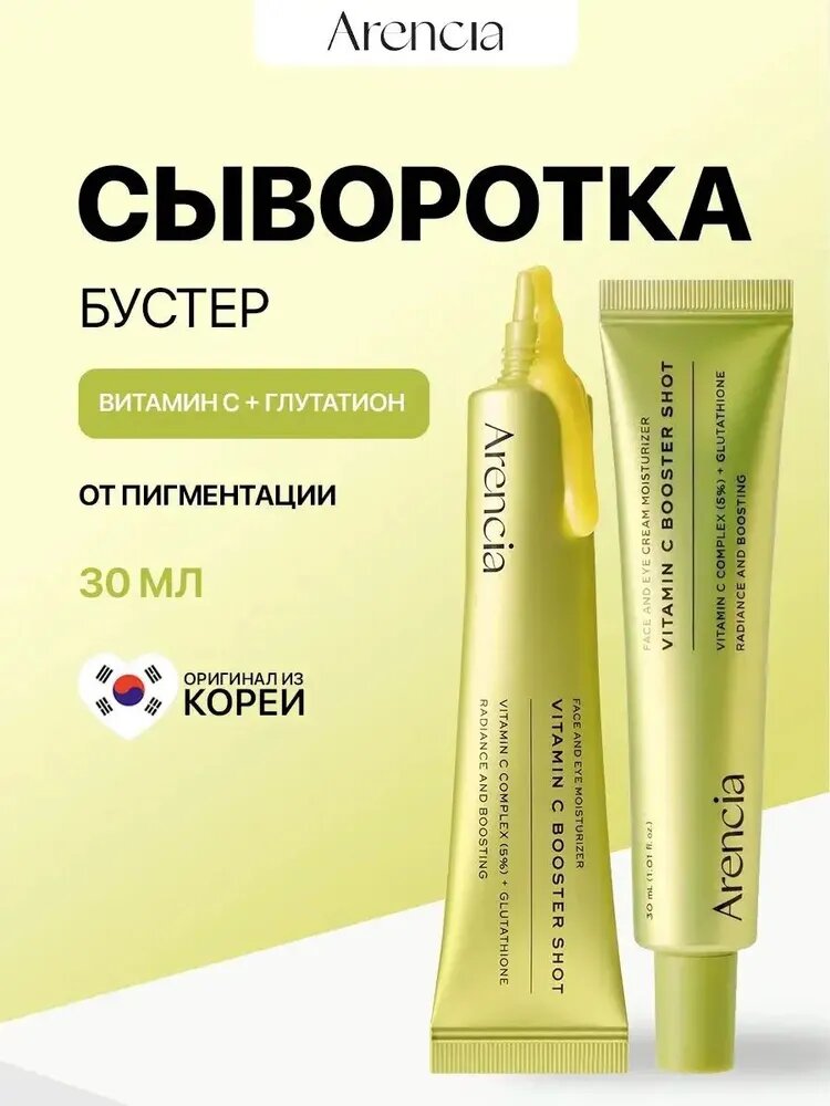 Сыворотка для ухода за кожей Антивозрастной уход, 30 мл