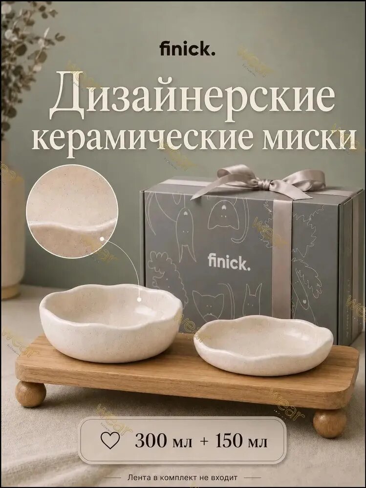 Миски для кошек и собак мелких пород керамические