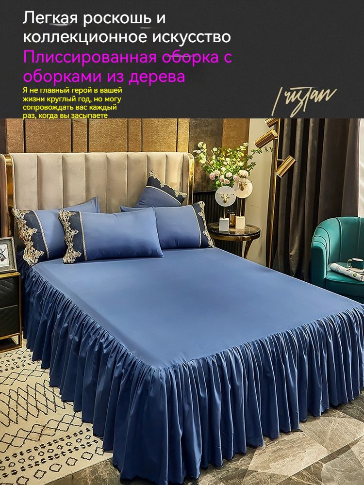 Подзор для кровати 180x200 см велюр искусственный на резинке лазурный
