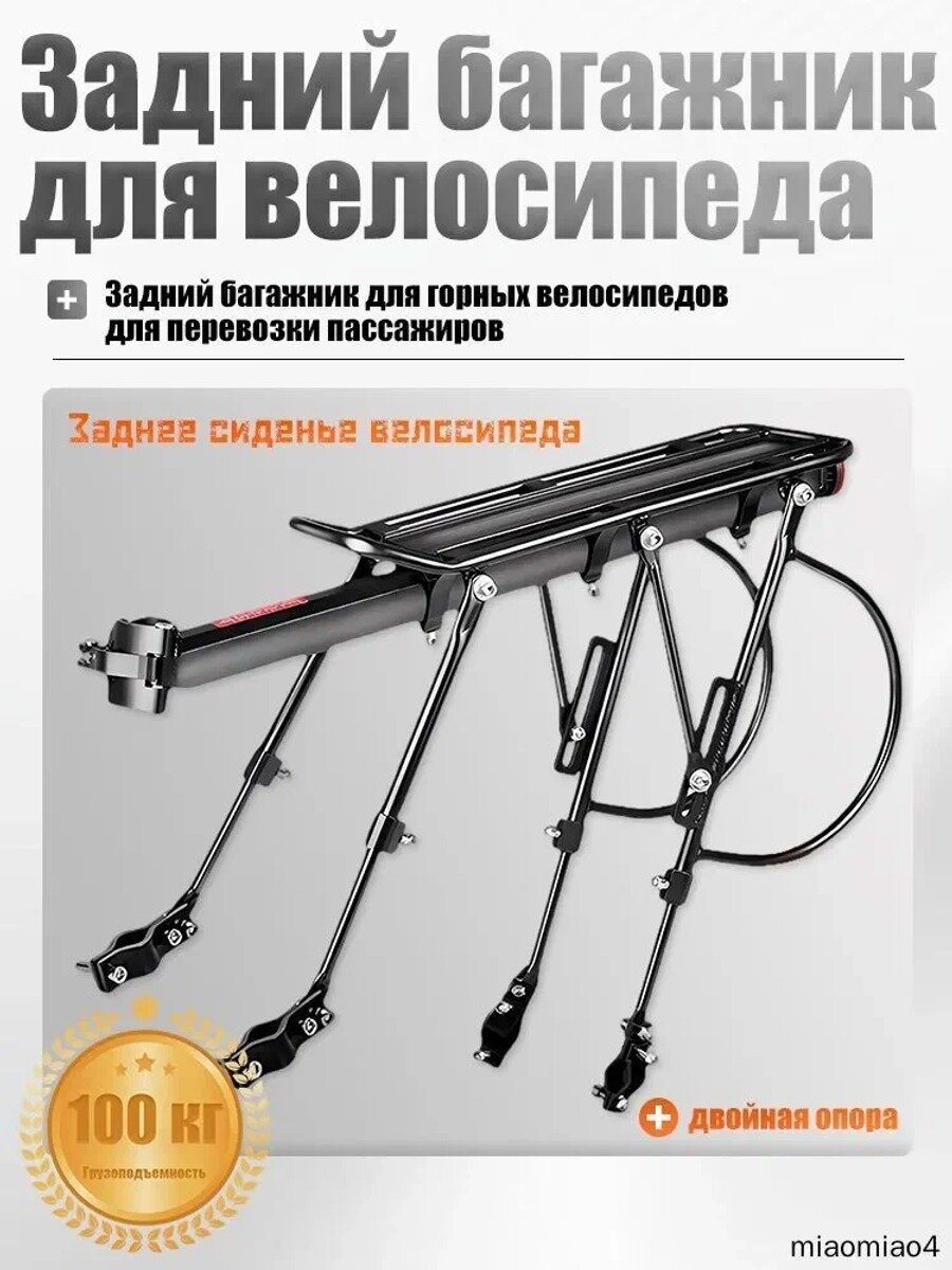 Велосипедный багажник с креплением назад из алюминиевого сплава, до 100 кг усиленный