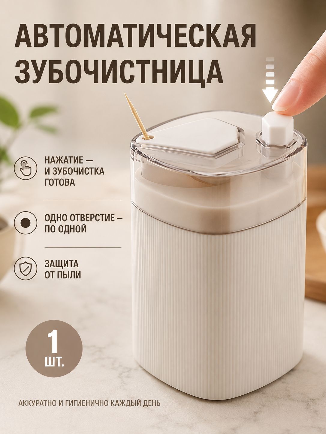 Креативная Коробка Для Зубочисток, Для Домашнего Использования, С Функцией Автоматического Открывания