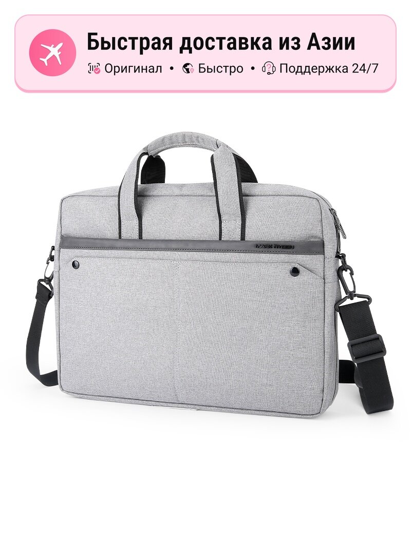Сумка для ноутбука мужская MARK RYDEN Oxford Regular, rock white gray, 14 дюймов, элегантная