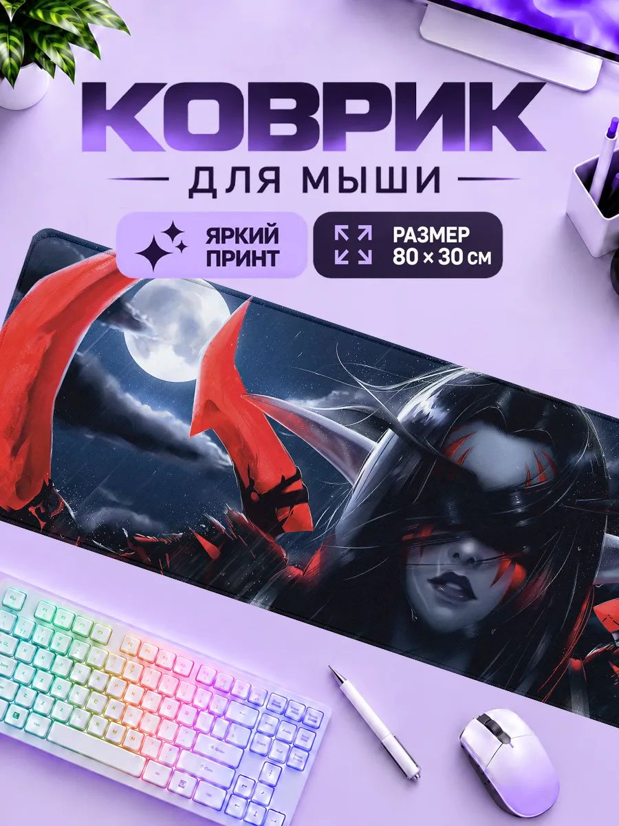 Коврик для мышки игровой World of Warcraft