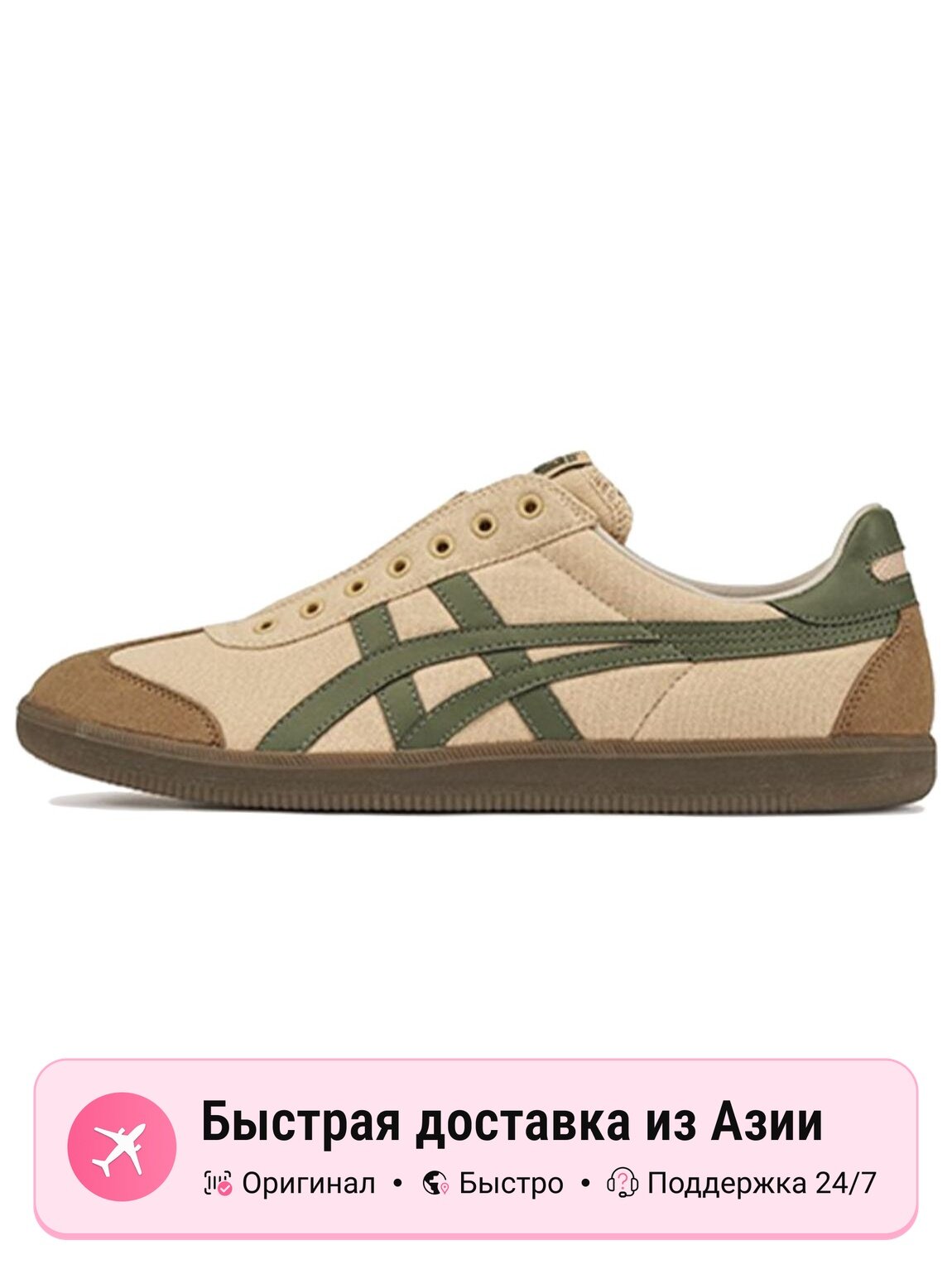 Кроссовки Onitsuka Tiger Tokuten Slip On
