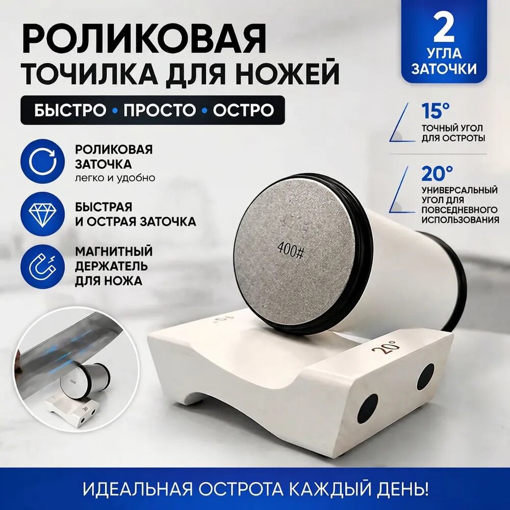 Точилка для ножей, ножниц, 5 см, 1 предм.