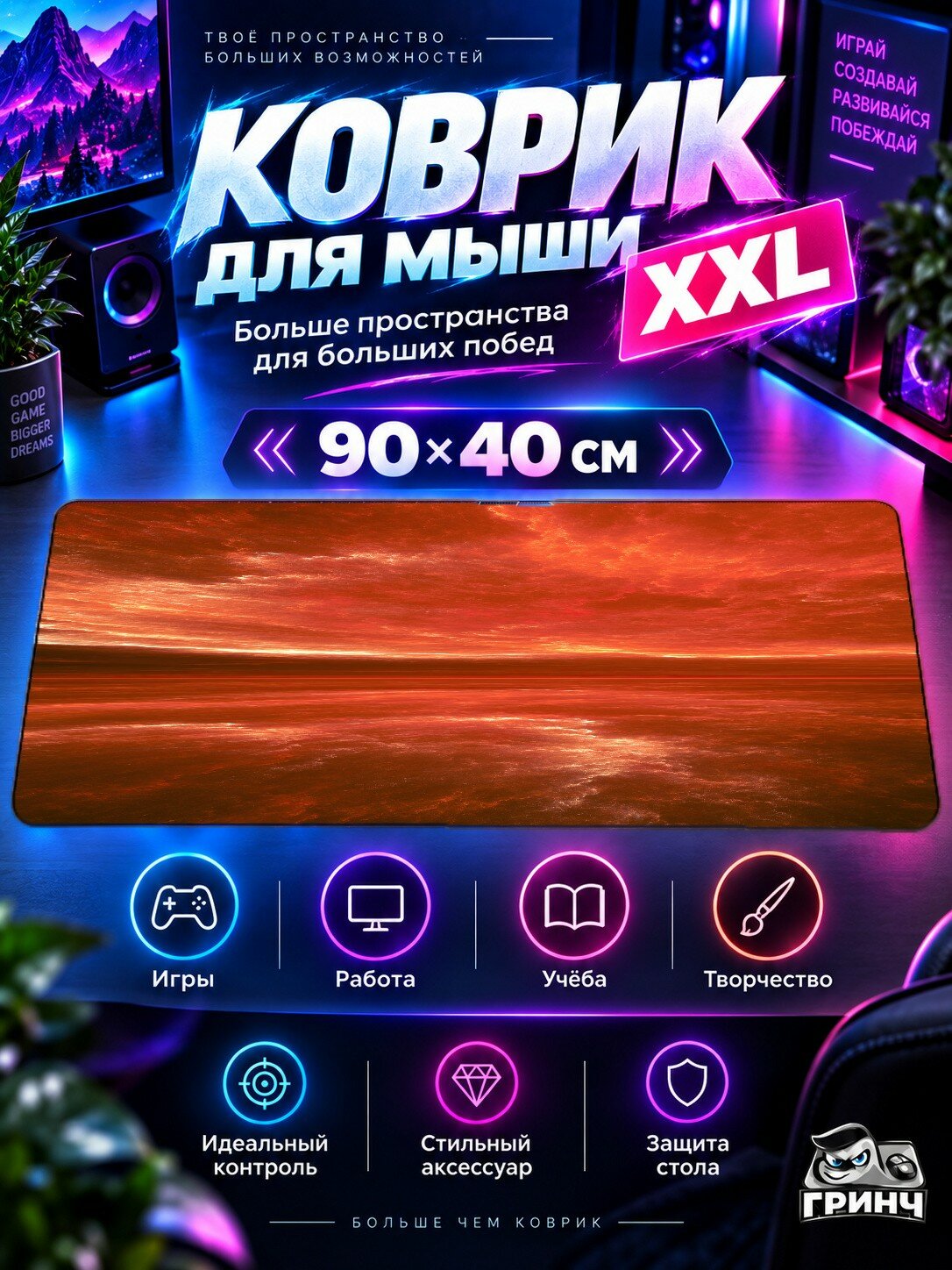 Большой игровой коврик для мыши и клавиатуры Saturn Eclipse Затмение 90х40 см XXL