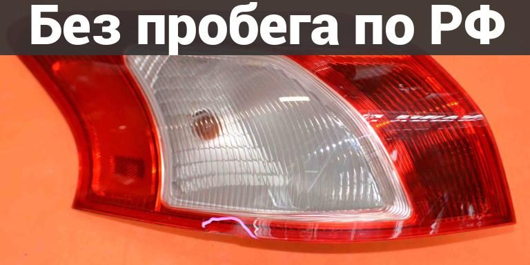 Фара Задняя (Фонарь Стоп) зад. / лев. с пробегом MITSUBISHI GALANT FORTIS