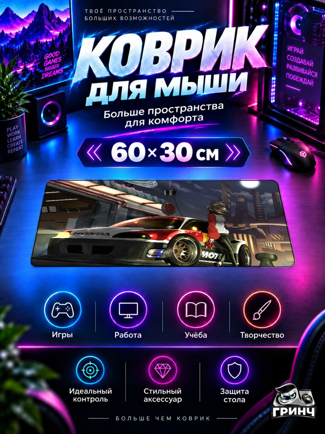 Игровой коврик для мыши и клавиатуры Anime Girl With Honda Race Car Аниме Девушка Гоночный автомобиль 60х40 см XL