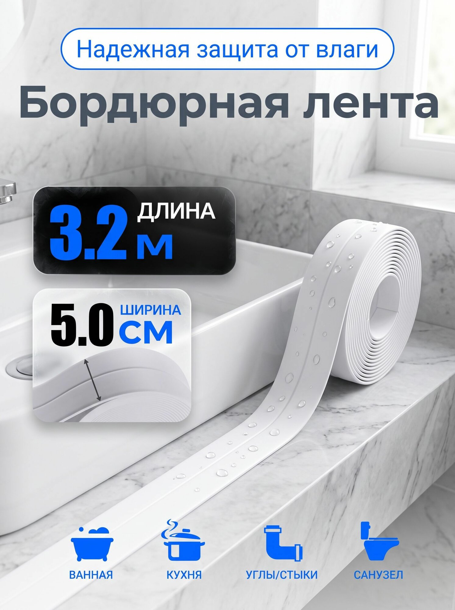 Плинтус для столешницы ,320см