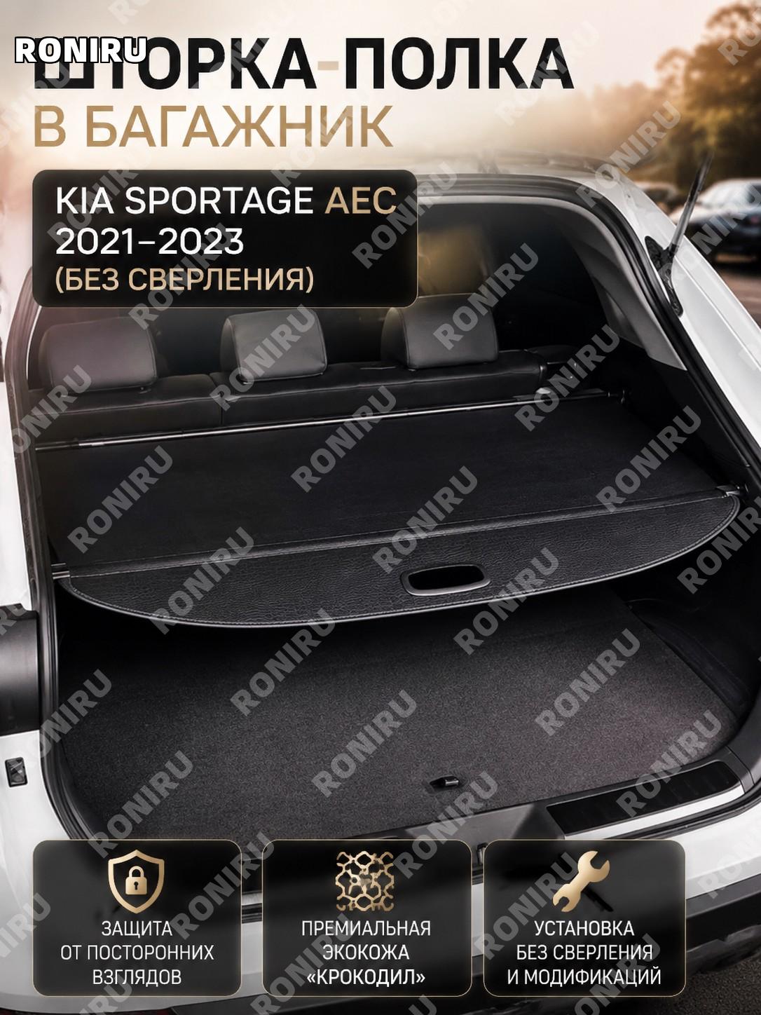 Шторка-перегородка багажника с кожаным узором крокодил чёрная для智跑 AEC 21-23 без сверления задняя аксессуар авто