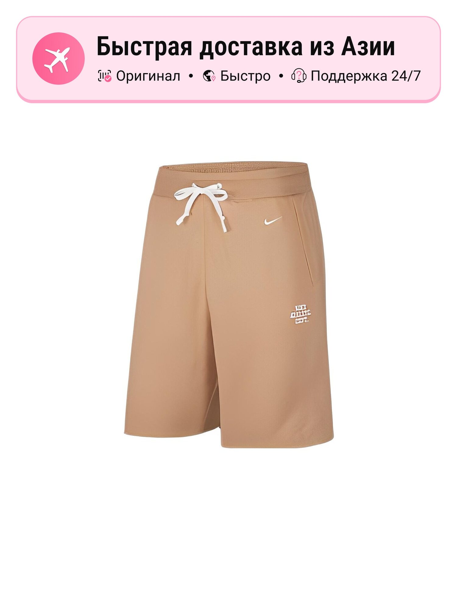 Шорты NIKE 4965081