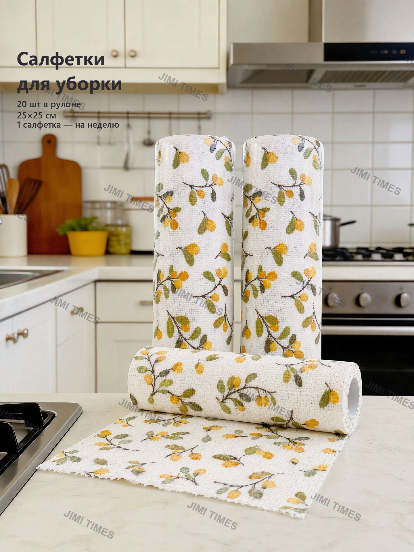 Салфетки для уборки 1, Зеленые листья и цветы, 25x25 см, 20 шт.