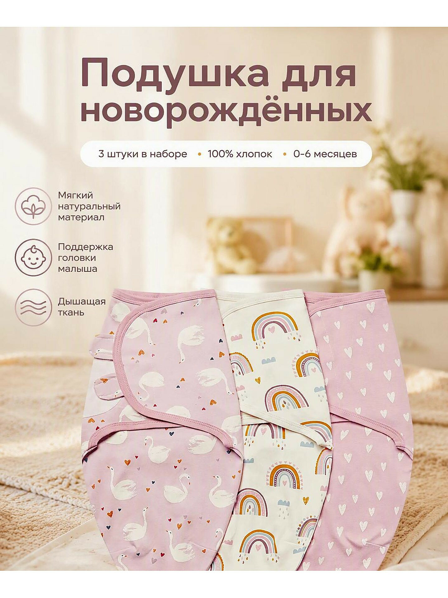 Конверт для новорожденных розовый, спальный мешок на выписку, тёплый, четыре сезона