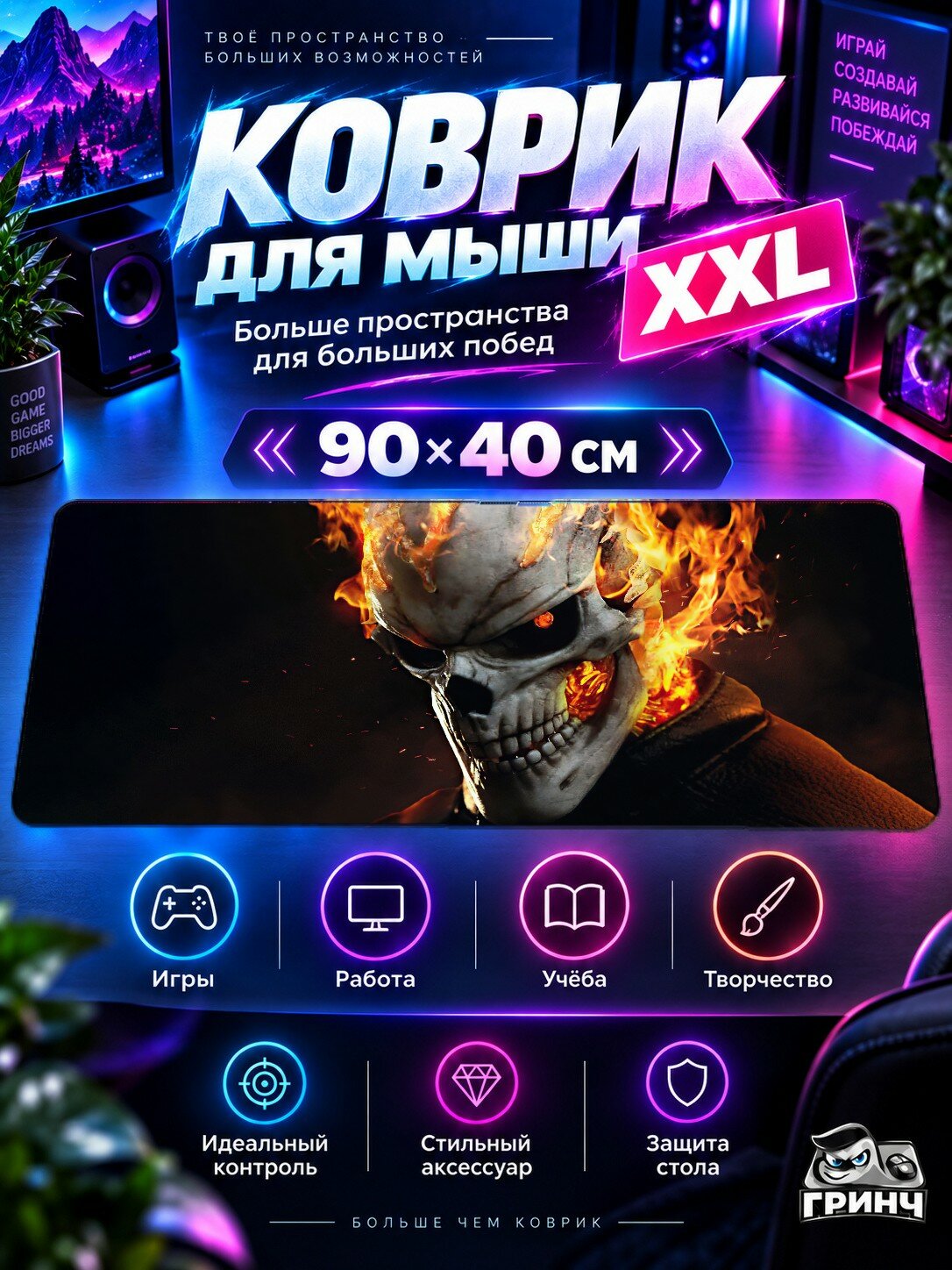Большой игровой коврик для мыши и клавиатуры Agents Of Shield Ghost Rider / Агенц Оф Шиелд Гxост 90х40 см XXL