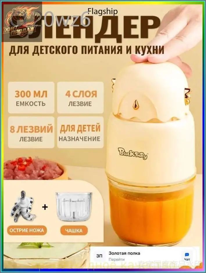 Блендер jbj-f7c89632e50d, бежевый