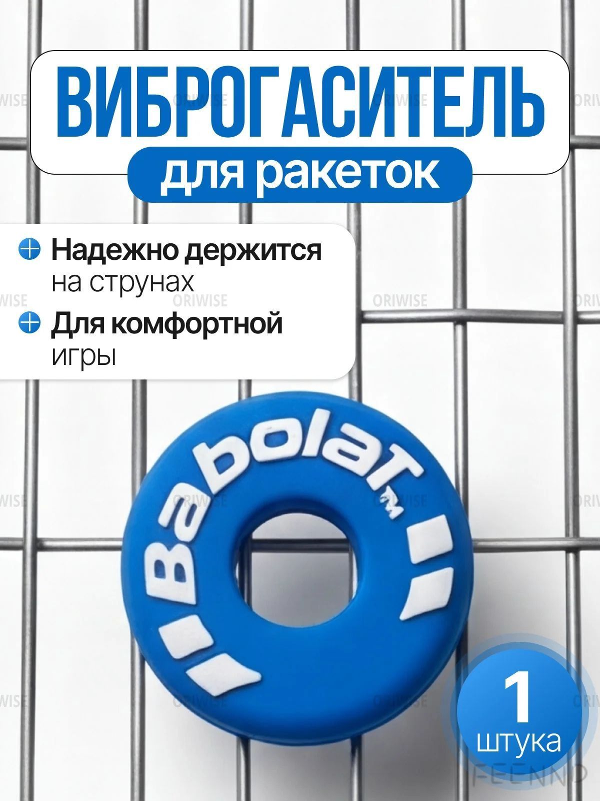Виброгаситель