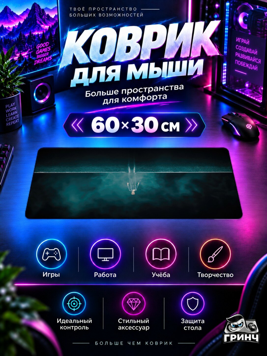 Игровой коврик для мыши 60×30 см — Control Ps5 / Контрол Пс5 — Control Ps5