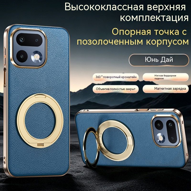 Чехол для Realme 16 Pro+ 5G/ Realme 16 Pro Plus 5G Кожаный чехол накладка с поворотной подставкой 360 , защита камеры, магнит, теплоотвод
