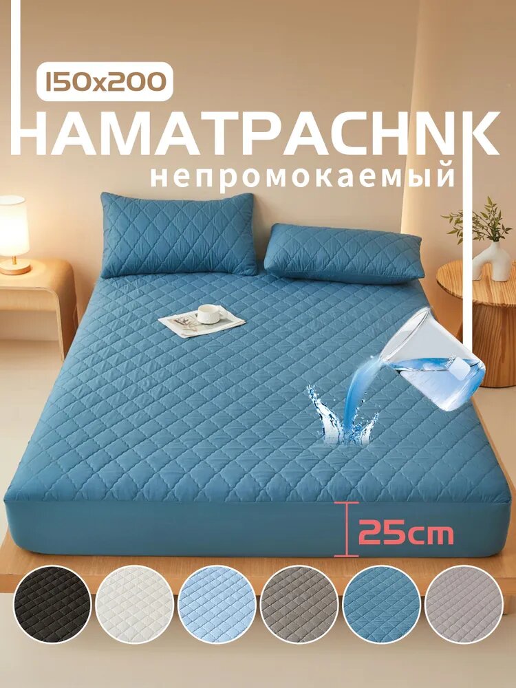 Простыня на резинке 150x200 см полиэстер, лазурный геометрический