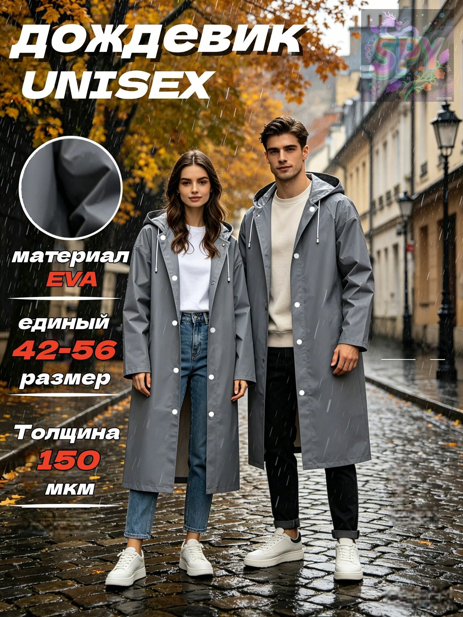 Дождевик Дождевик YUXEE