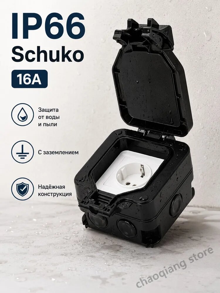 Розетка влагозащищенная IP66 Schuko с заземлением, наружная евророзетка 16А, черная, с кабельным вводом и крепежом