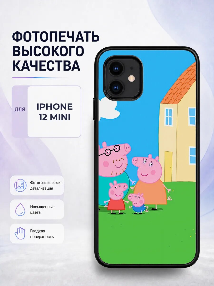 Чехол с рисунком для iPhone 12 Mini Свинка Пеппа милый бирюз