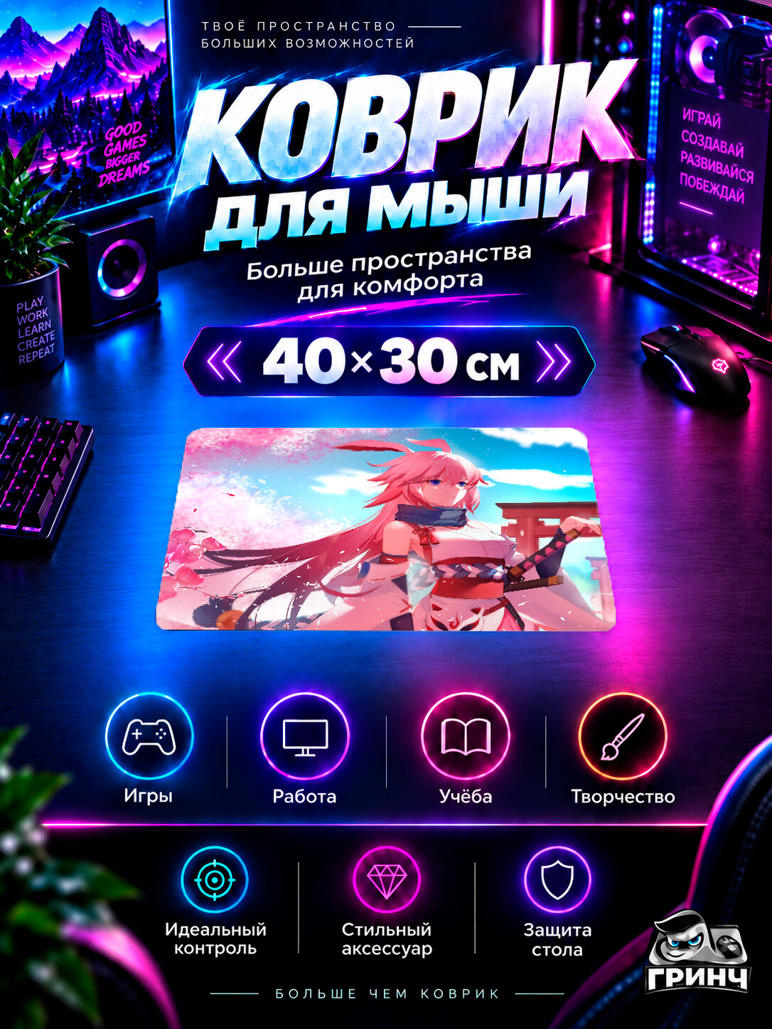 Игровой коврик для мыши Original Anime / Оригинальный аниме-арт — Benghuai Xueyuan Anime Girl 40х30 см L