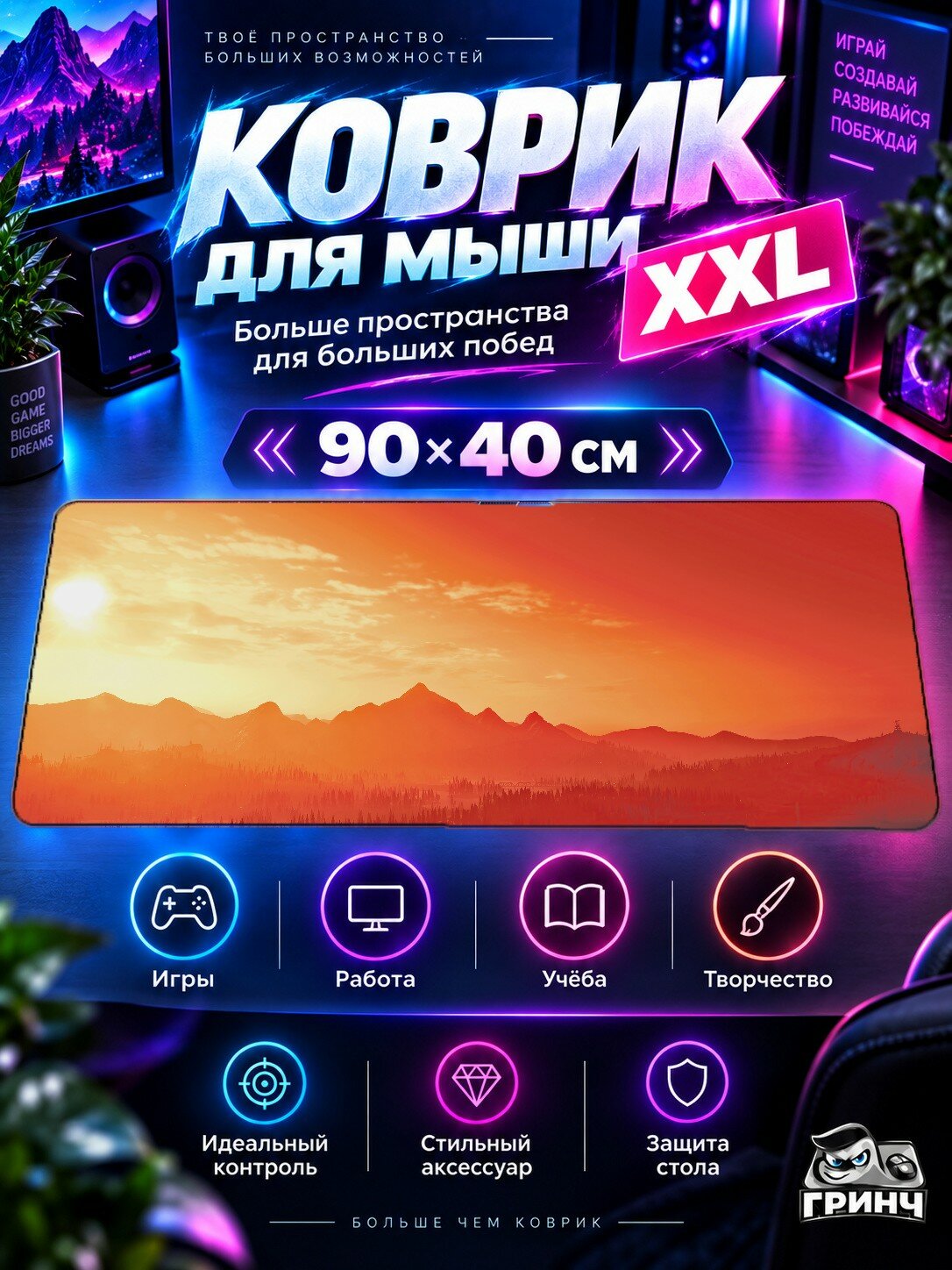 Игровой коврик для мыши 90х40 см — Far Cry / Фар Край — Far Cry 5 Morning Nature View