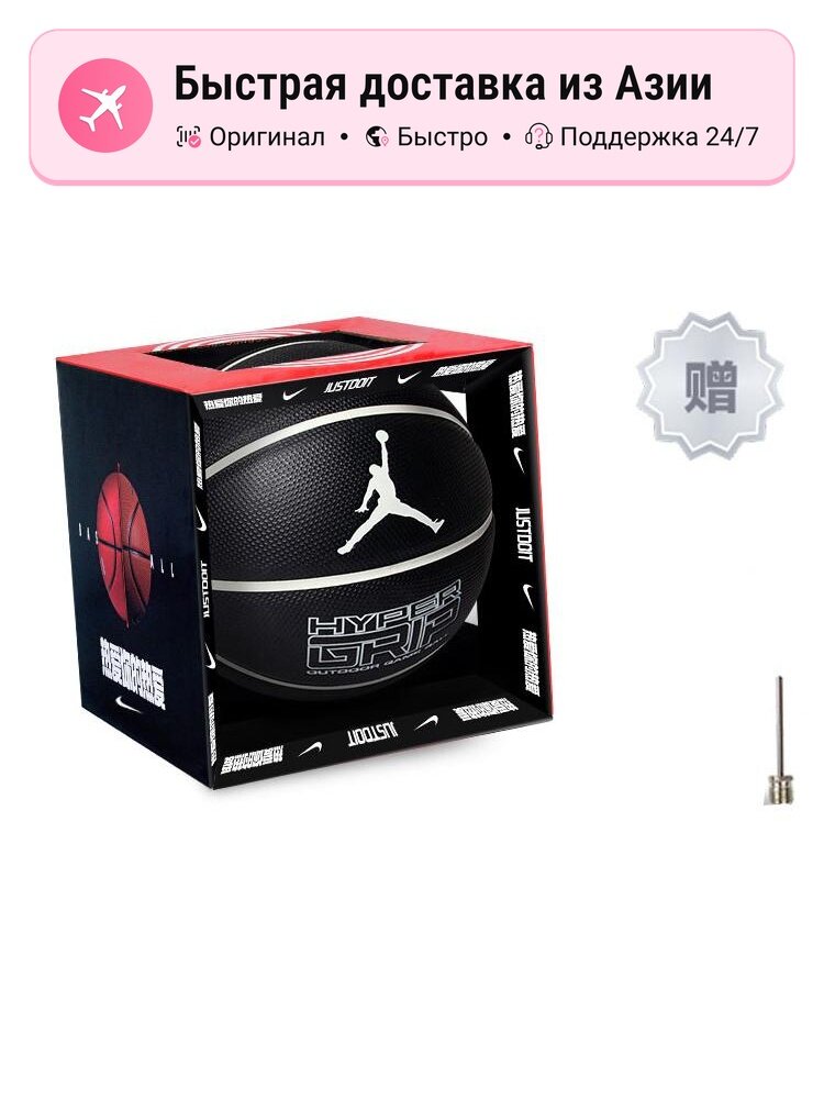 Баскетбольный мяч унисекс Nike Hyper Grip, черный, Size 7