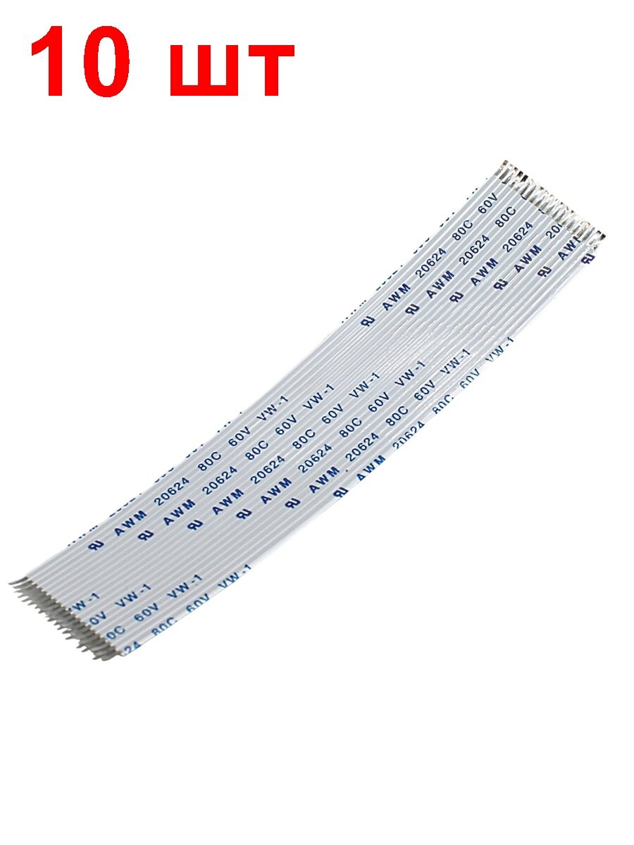 Шлейф FCCG-1-20-100 10 шт. 20 проводников, шаг 1,0 мм