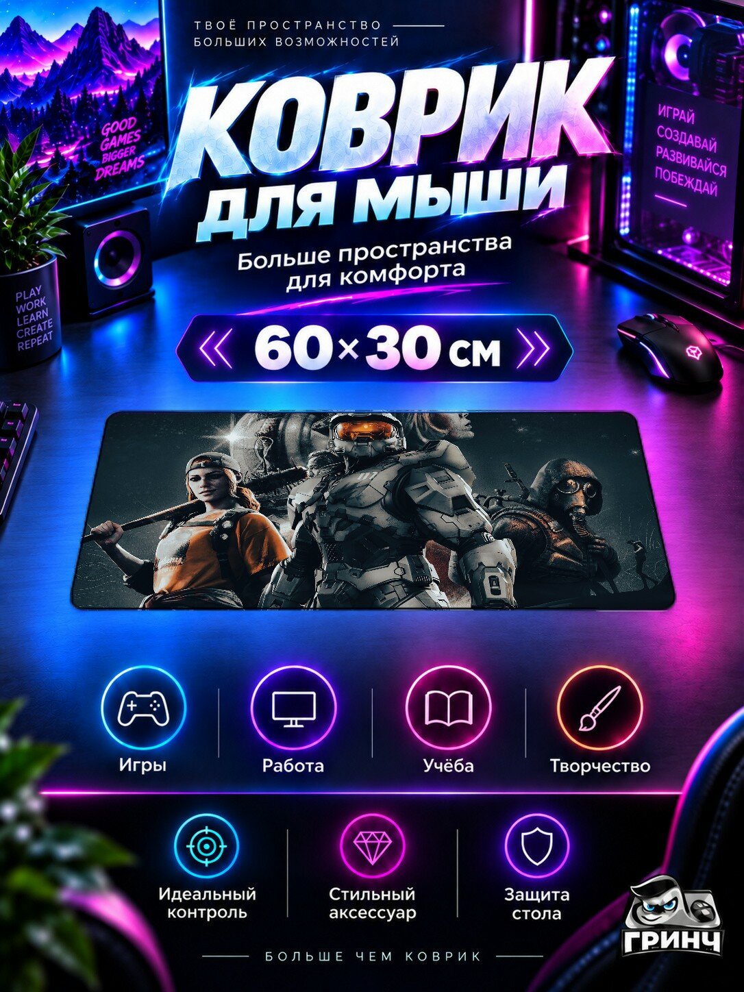 Игровой коврик для мыши 60×30 см — A / А — A New Era Of Xbox