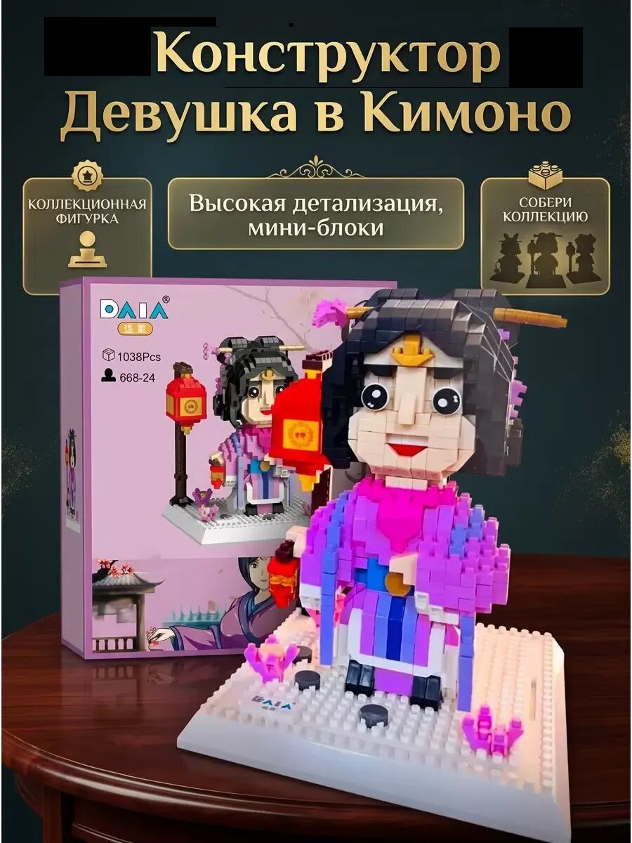 Конструктор 3D из миниблоков DAIA Великая красавица Дяочань 1038 элементов - DI668-24