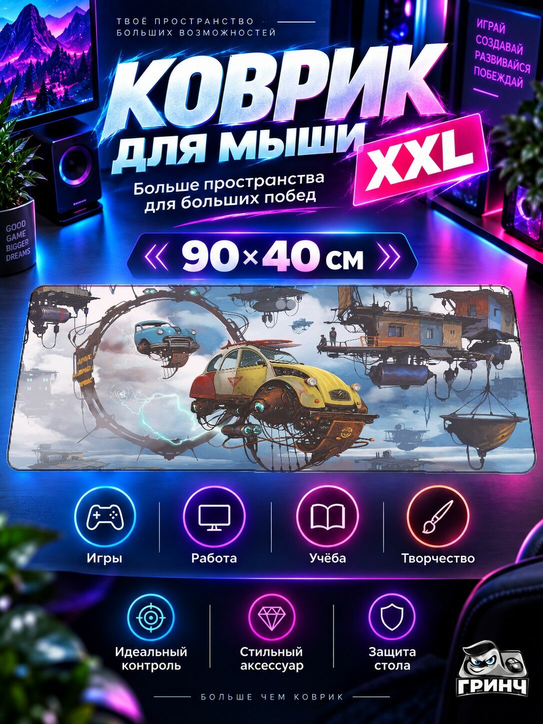 Большой игровой коврик для мыши и клавиатуры Winter Mist Sunlight Clod Hills Forest Зима Туман Лес 90х40 см XXL