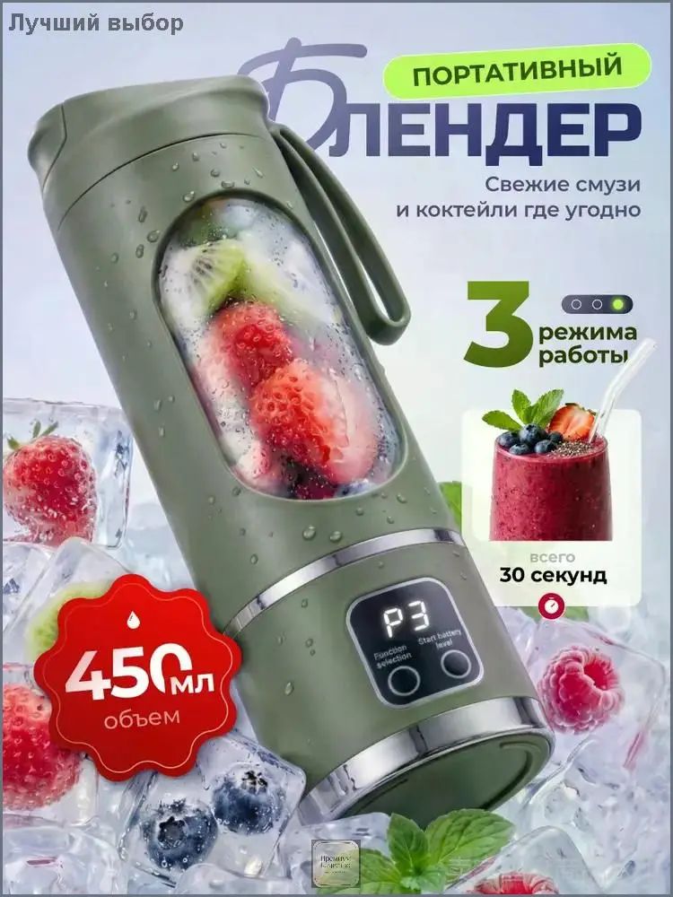 Стационарный блендер 2143423, зеленый